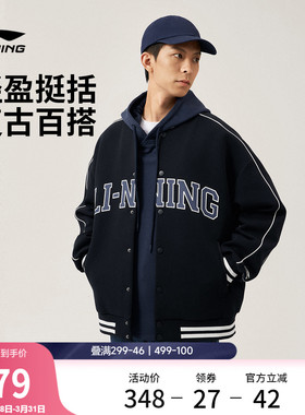李宁棒球服男士春季官方美式情侣卫衣复古宽松上衣运动夹克外套女