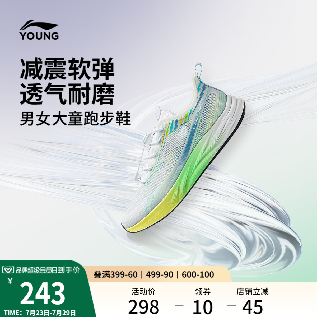 李宁童鞋跑步鞋男女大童2025新款圆头青少年鞋子跑鞋反光低帮童鞋