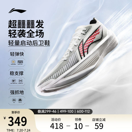 李宁ULTRALIGHT2025男篮球鞋