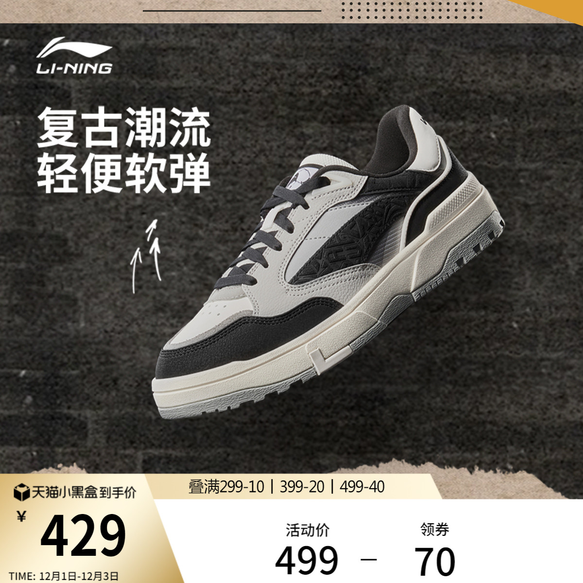 李宁惟吾LOW男子低帮休闲鞋