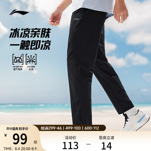李宁凉爽男运动长裤运动裤