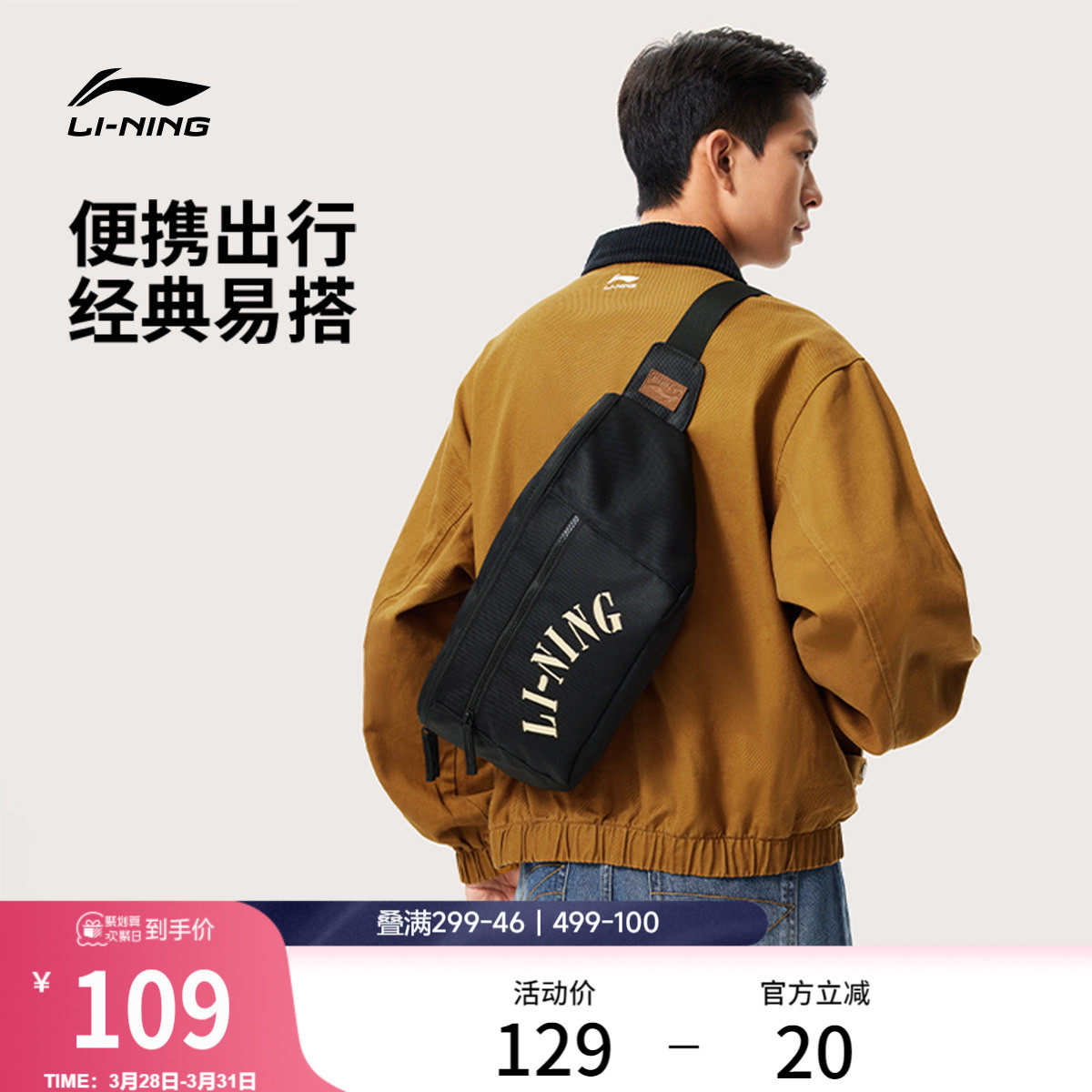 李宁腰包男女同款官方斜挎两用户外运动休闲通勤设计感小众单肩包