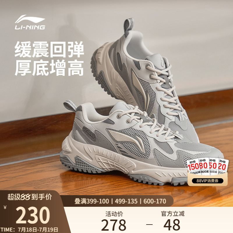 李宁启星2.0男子复古休闲运动鞋