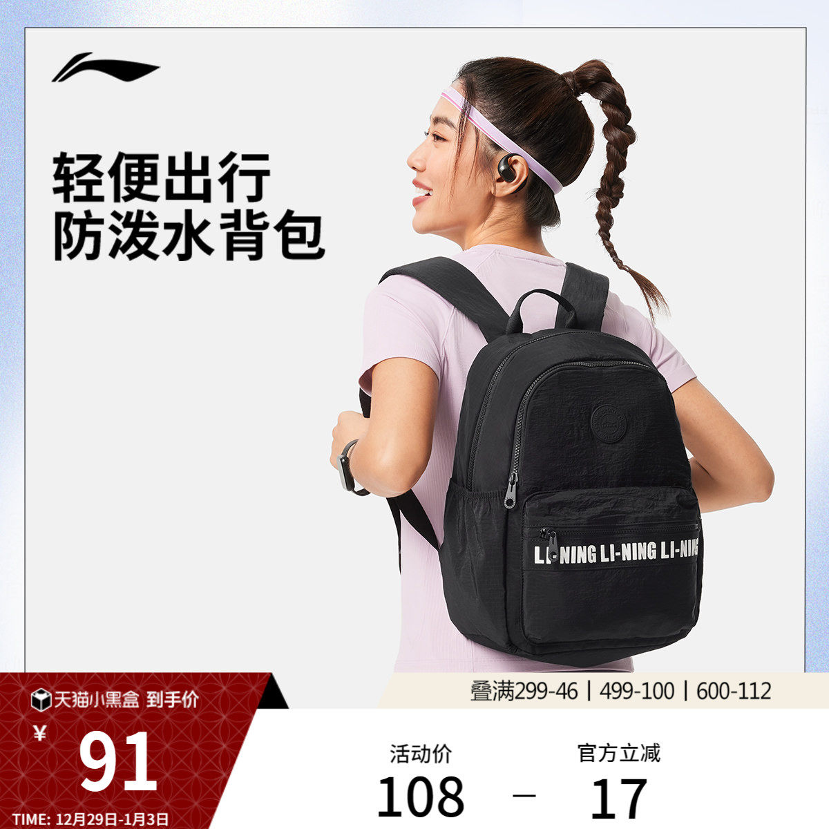 李宁双肩包男包女包2026新款健身系列防泼水背包学生书包运动包