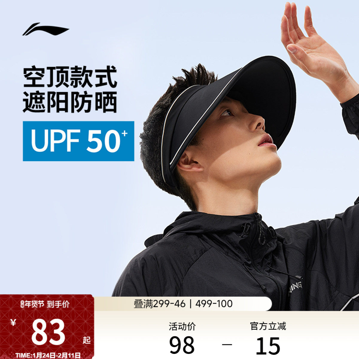 李宁防晒帽子女款官方正品旗舰户外跑步马拉松运动遮阳空顶帽男