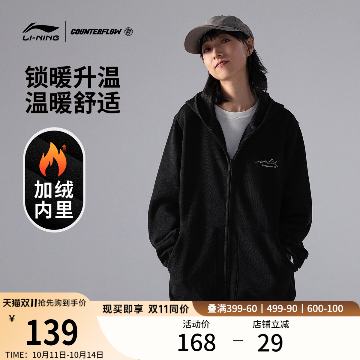 李宁户外CF溯丨卫衣男女同款开衫长袖外套秋季加绒加厚休闲运动服