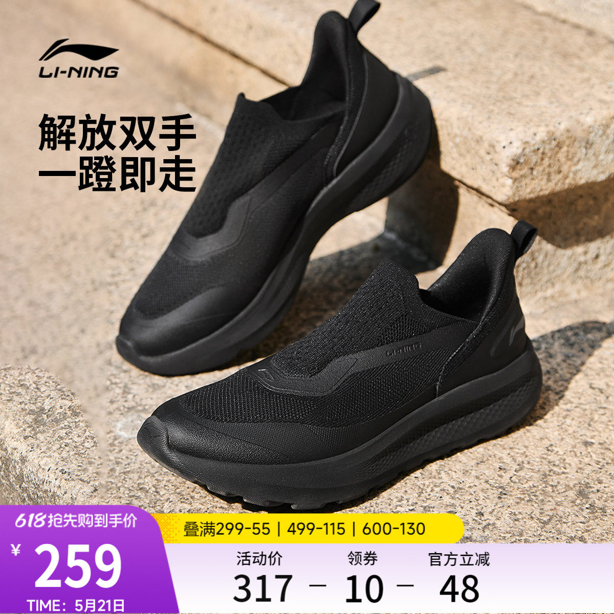 李宁云逸SLIPON丨休闲鞋男鞋2026新款懒人潮流一脚蹬跑步运