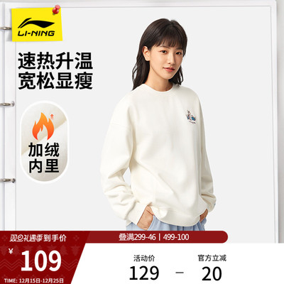 李宁抗菌宽松圆领女套头无帽卫衣