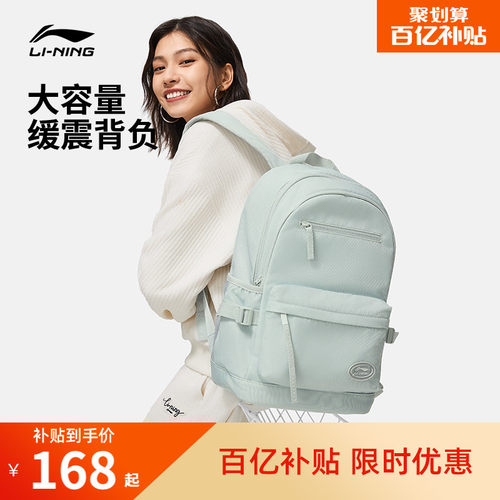 李宁初高中女生书包通勤背包