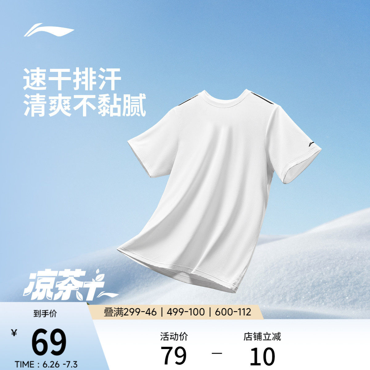 李宁羽毛球运动套装男士夏季官方速干短袖健身T恤男透气跑步短裤