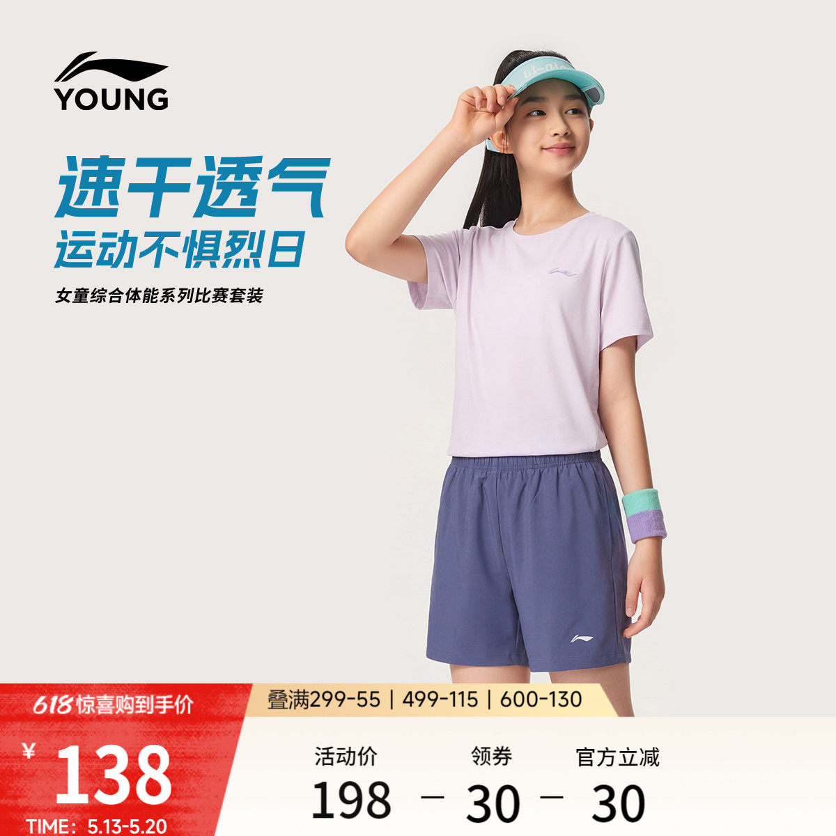 李宁童装套装女小大童2026新款综合体能系列上衣裤子针织童装