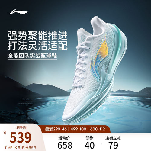 李宁利刃5V2乾坤低帮男篮球鞋