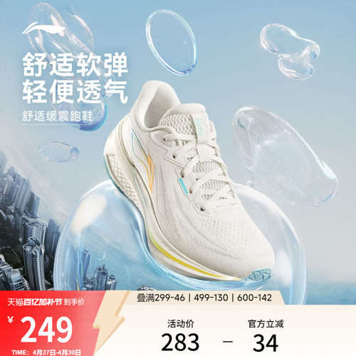 李宁吾跃3.0女休闲跑步鞋