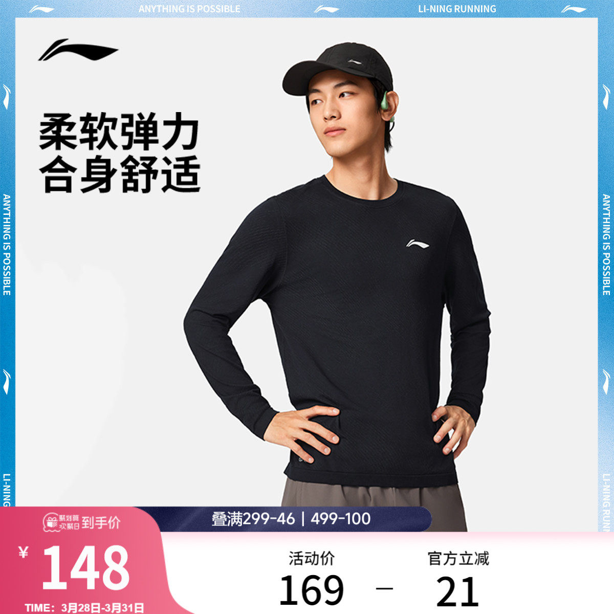李宁长袖T恤男士春季官方新款跑步系列圆领上衣反光针织运动服男