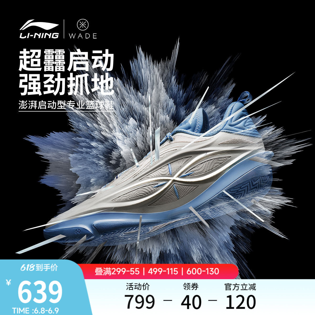李宁韦德808 5 ULTRA v2丨篮球鞋男新款碳板轻量高回弹低帮运动鞋