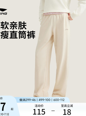李宁卫裤女新款休闲刺绣黑色裤子春夏宽松直筒跑步针织运动长裤