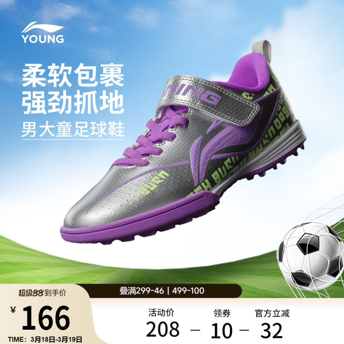 李宁童鞋疾影2 TF YOUNG足球鞋男大童2026新款青少年鞋子低帮童鞋