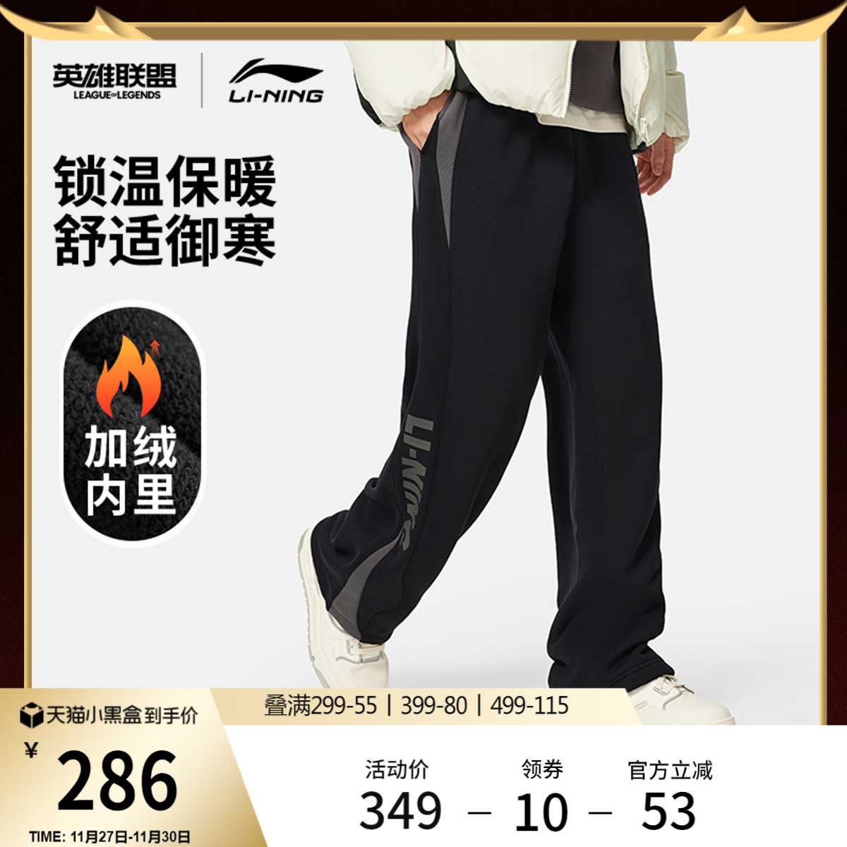 李宁LPL宽松男休闲卫裤运动裤