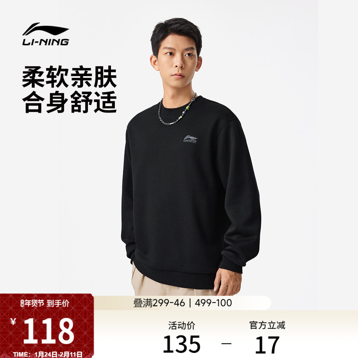 李宁卫衣男士春季官方情侣圆领套头衫黑色上衣宽松长袖运动服女款