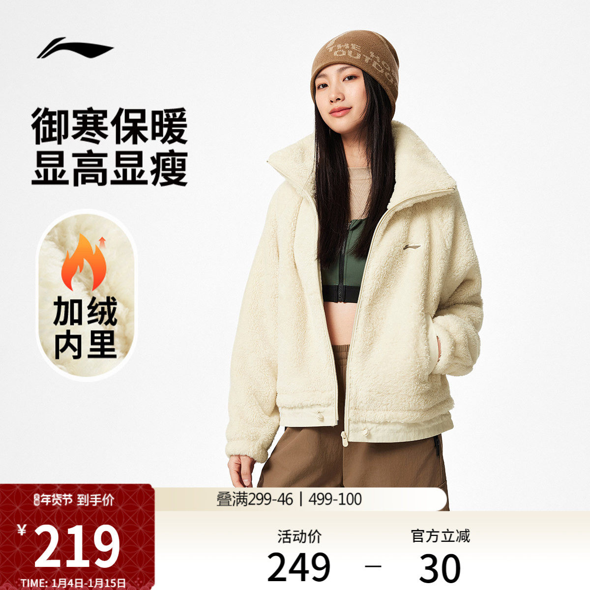 李宁外套女冬季新款摇粒绒翻领夹克加绒保暖针织上衣学院风运动服