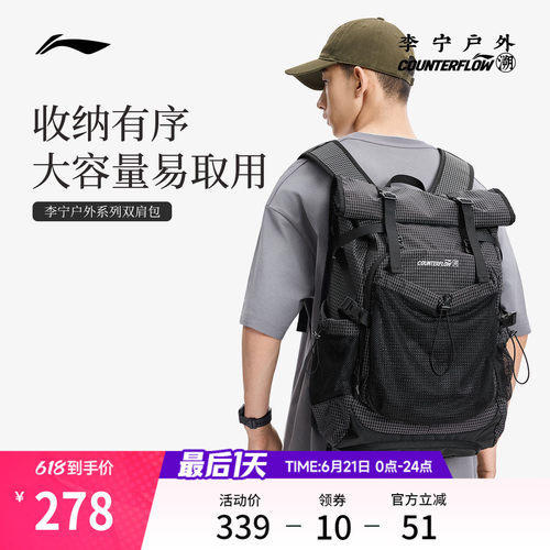 李宁户外CF溯男女同款背包运动包