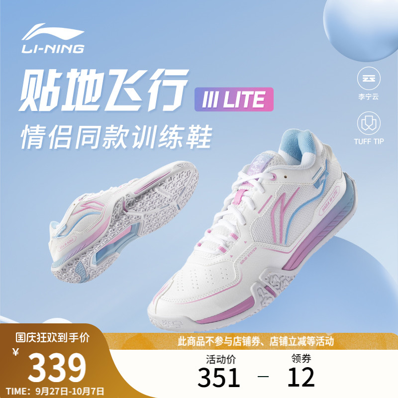 李宁云男女同款回弹缓震羽毛球鞋