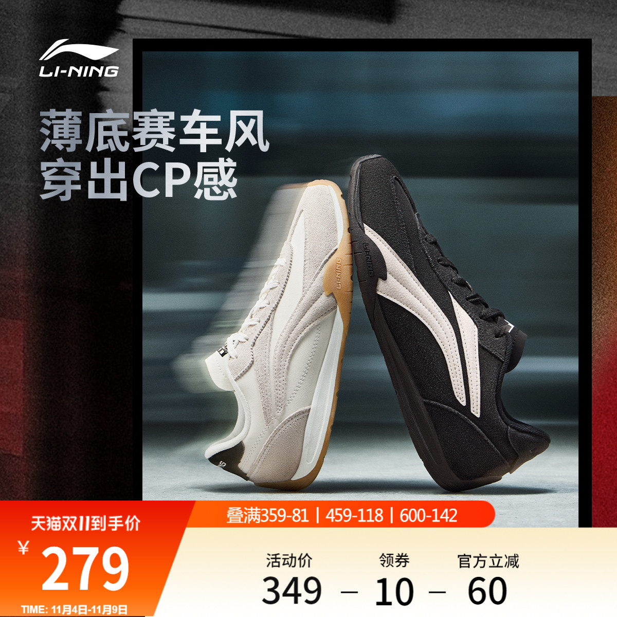 李宁菲林TURBO薄底运动休闲鞋