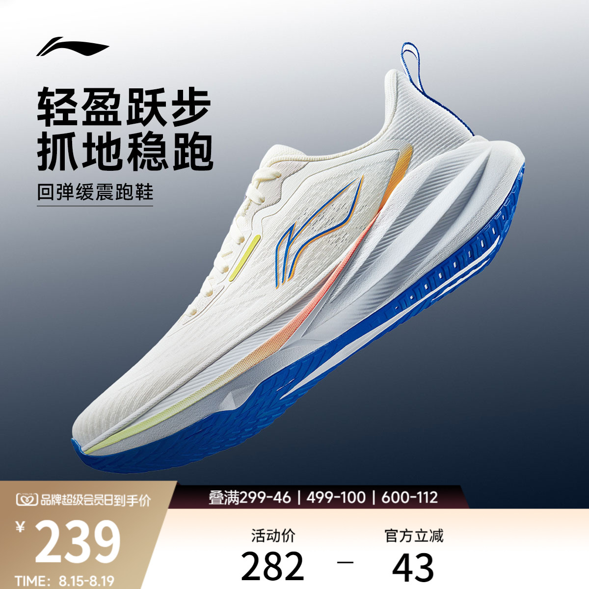 李宁吾跃4 | 跑步鞋男透气网面新款夏季青少年减震轻便防滑运动鞋
