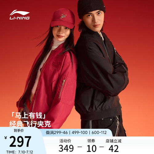 李宁马上有钱情侣红色棉服