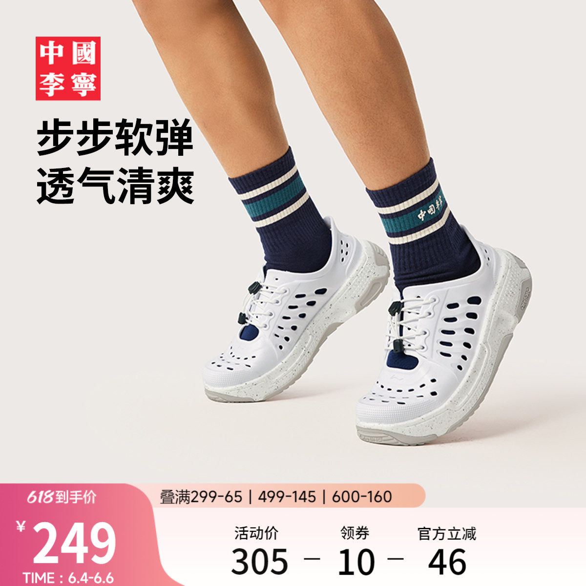 中国李宁盘古TREK丨凉鞋男女鞋夏季新款缓震回弹洞洞鞋运动凉拖鞋