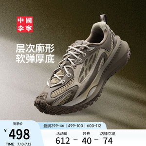 中国李宁寻野运动生活鞋官方正品