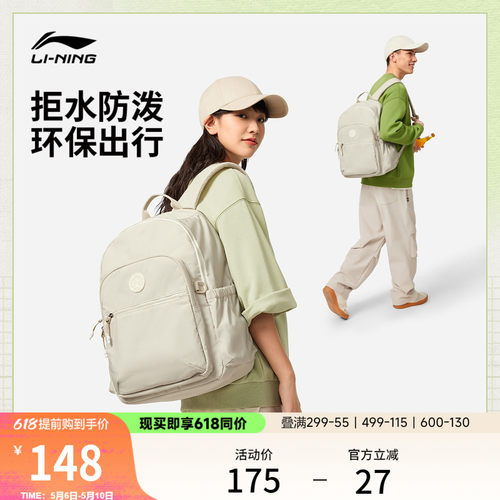李宁男女同款背包运动包