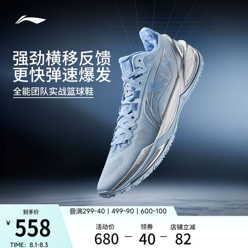 李宁利刃6履霜低帮实战篮球鞋