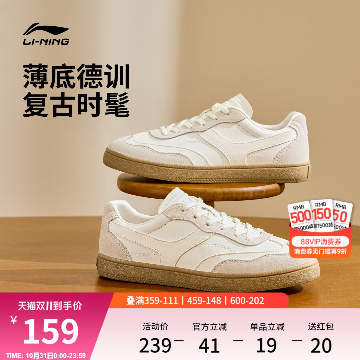 李宁云川薄底德训鞋T头鞋板鞋