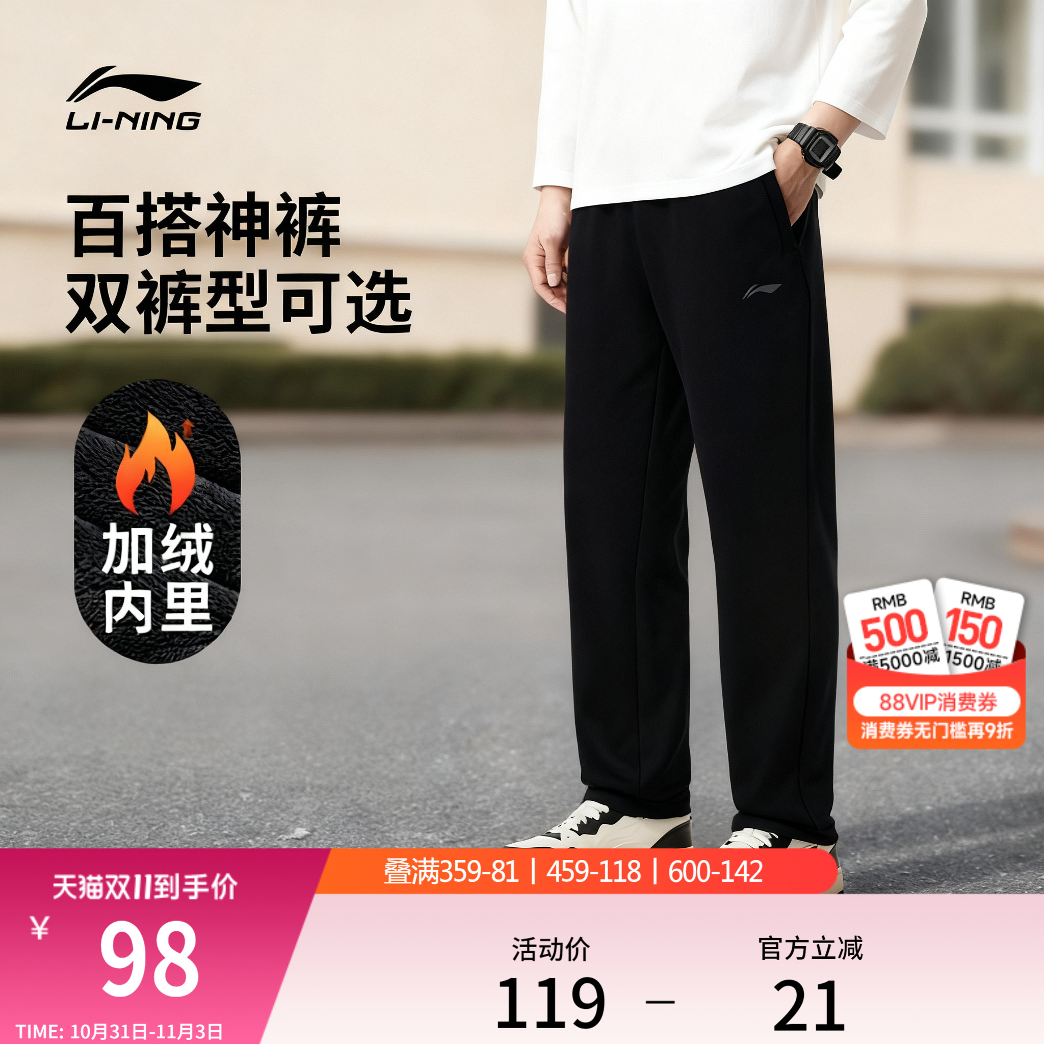 李宁卫裤男士加绒跑步裤子男休闲裤直筒针织口袋拉链灰色运动长裤