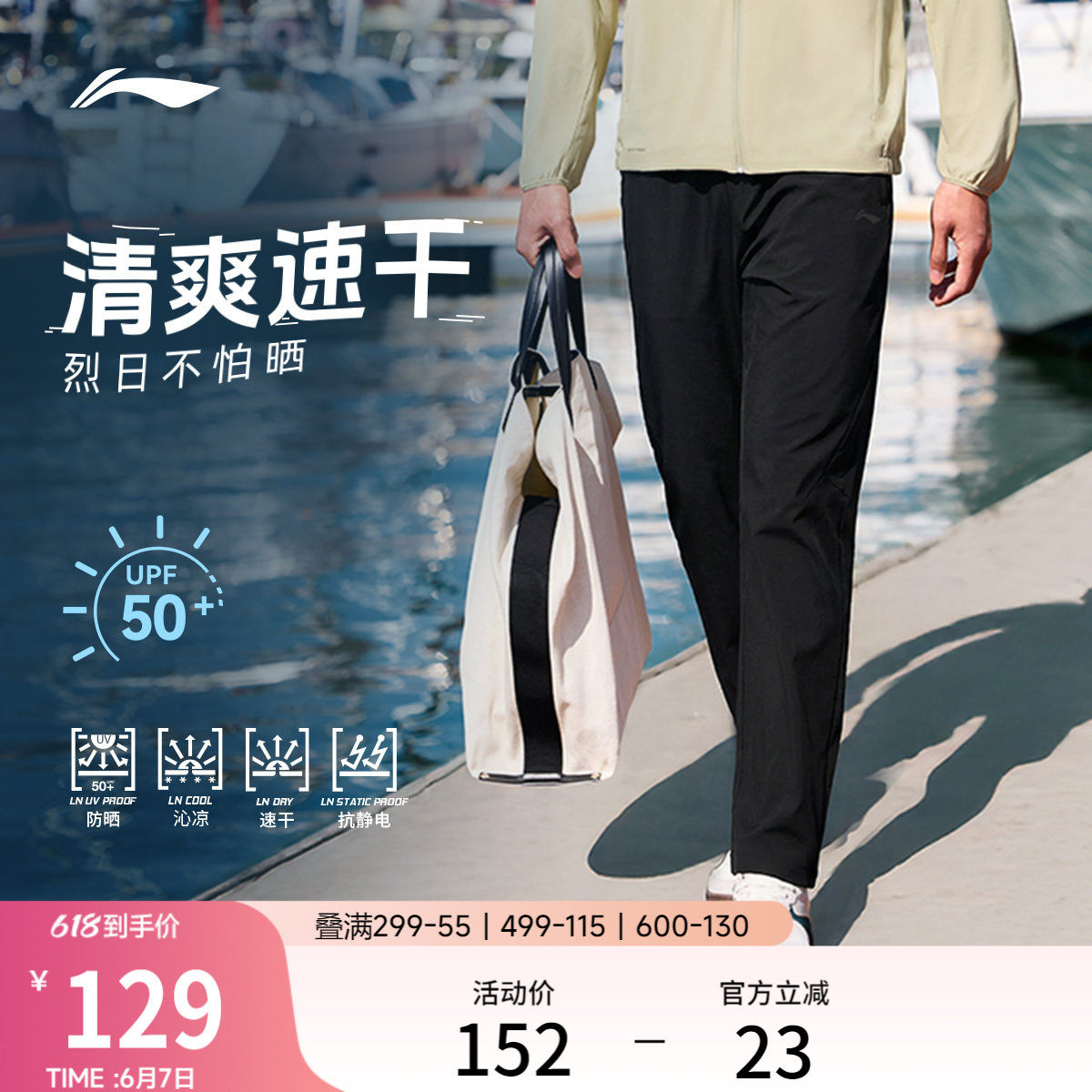 李宁防晒速干裤男夏季新款健身跑步裤子直筒薄款冰丝休闲运动长裤