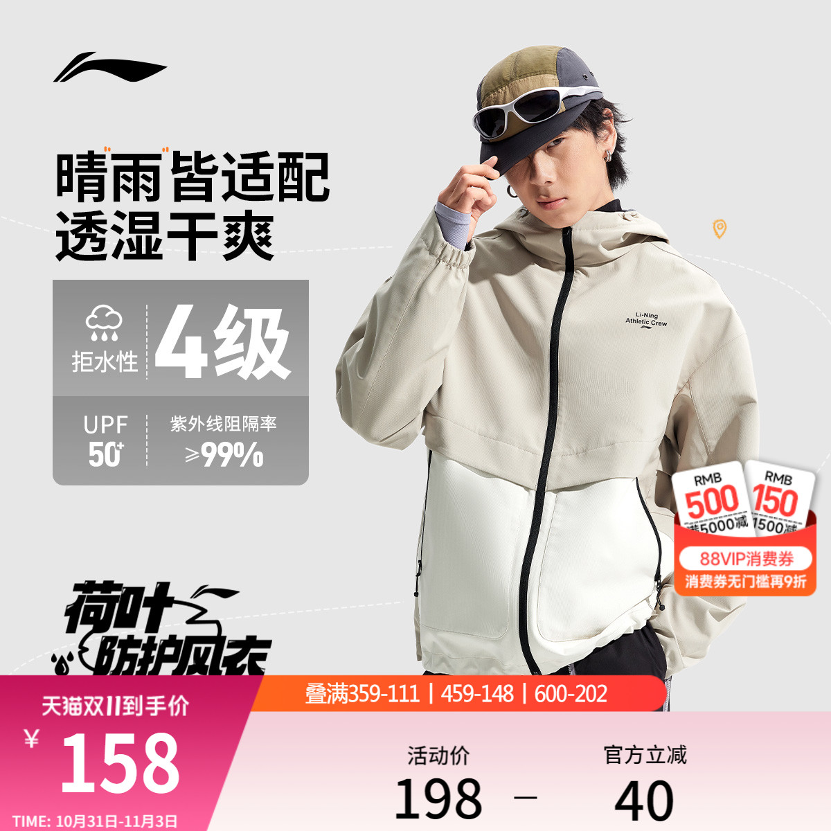 李宁风衣秋季防泼水运动服户外跑步训练开衫防风外套连帽夹克男