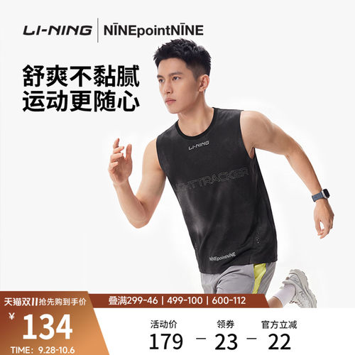 李宁NINEPOINTNINE宽松男背心