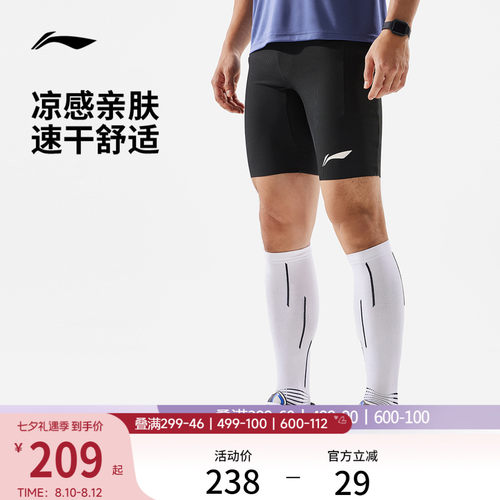 李宁紧身男弹力紧身运动短裤