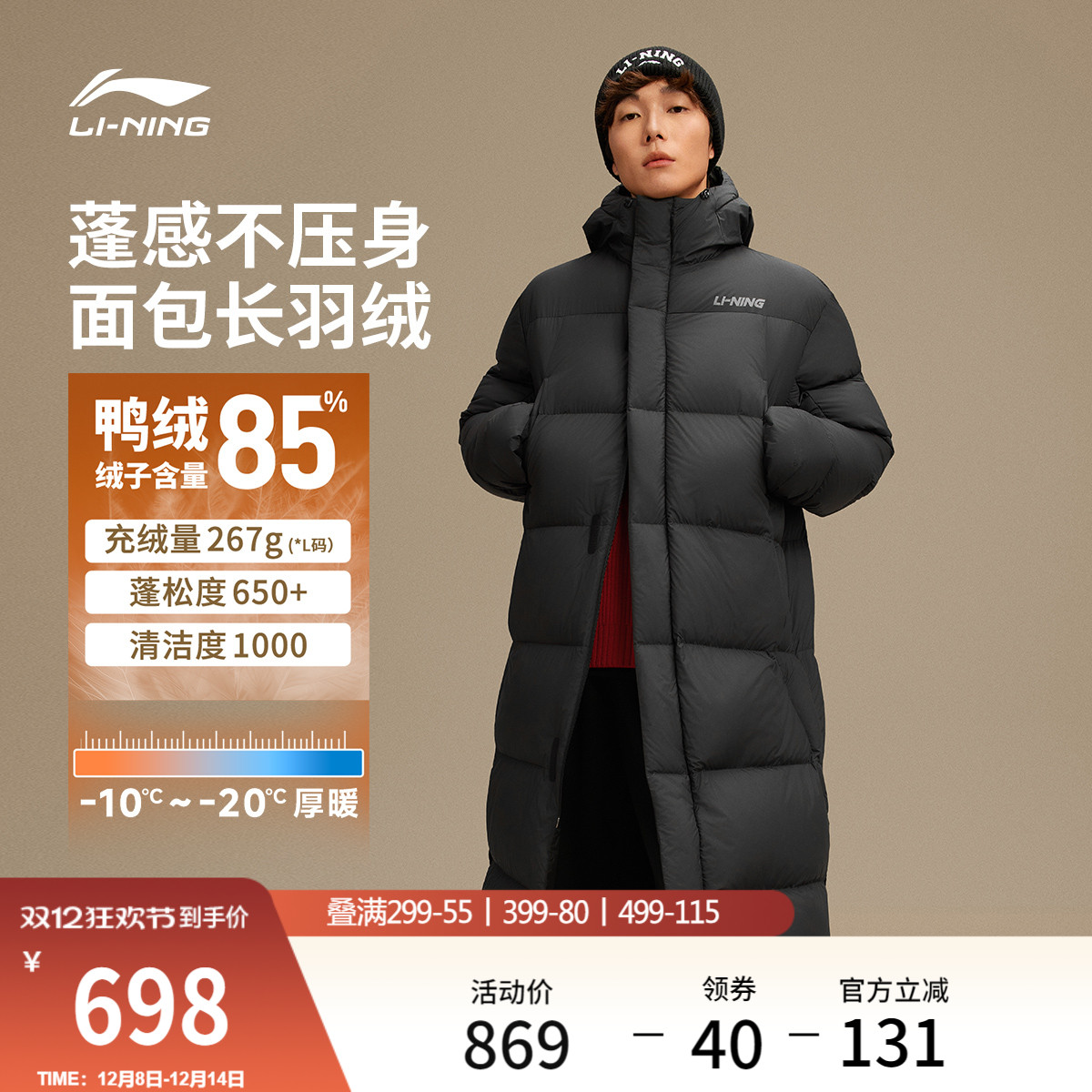 李宁男子长款火锅羽绒