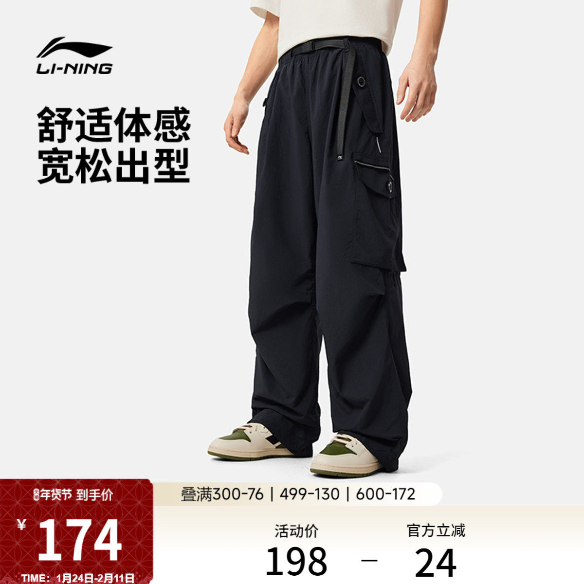 李宁运动裤新款休闲工装裤男款直筒黑色卫裤梭织训练跑步长裤
