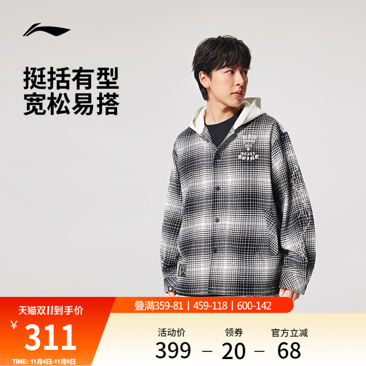 李宁1807联名宽松连帽男衬衫外套