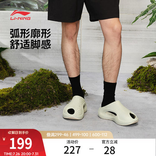 中国李宁云游SLAY2.0男女拖鞋