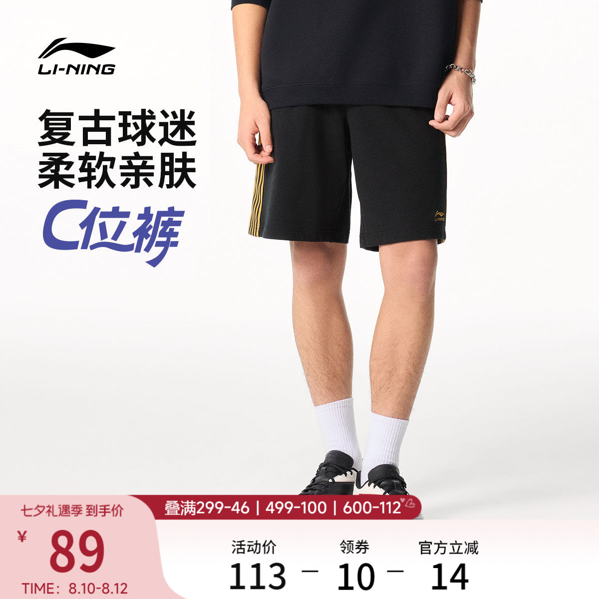 李宁男官方正品休闲短卫裤运动裤