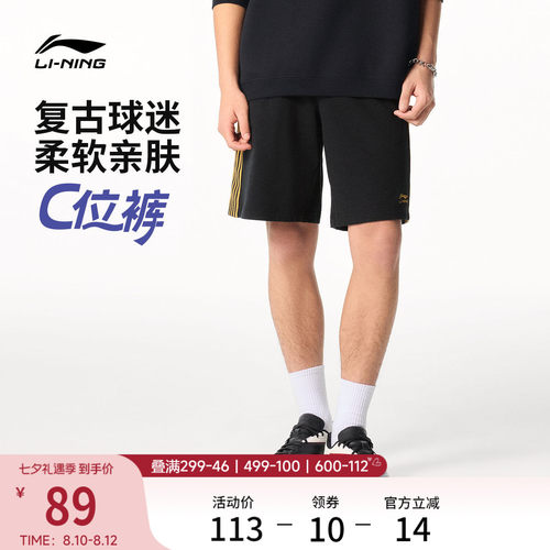 李宁男官方正品休闲短卫裤运动裤