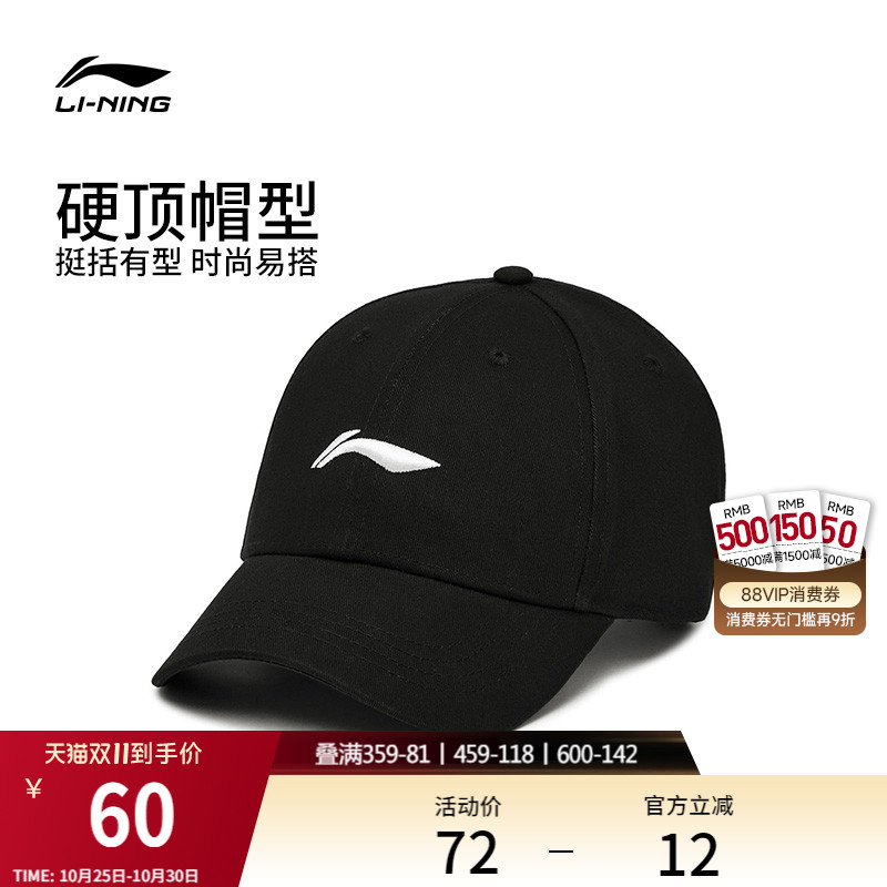 李宁帽子男女官方正品棒球帽黑色帽檐LOGO运动大头加深百搭鸭舌帽