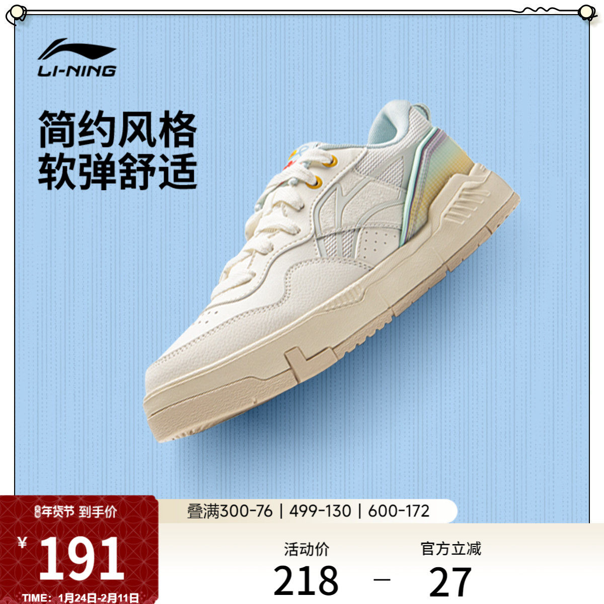 李宁COMMOM 80S丨休闲鞋女鞋鞋子新款冬季通勤舒适软底板鞋运动鞋,运动鞋new,板鞋,淘宝优惠券,粉丝福利购,淘宝优惠卷