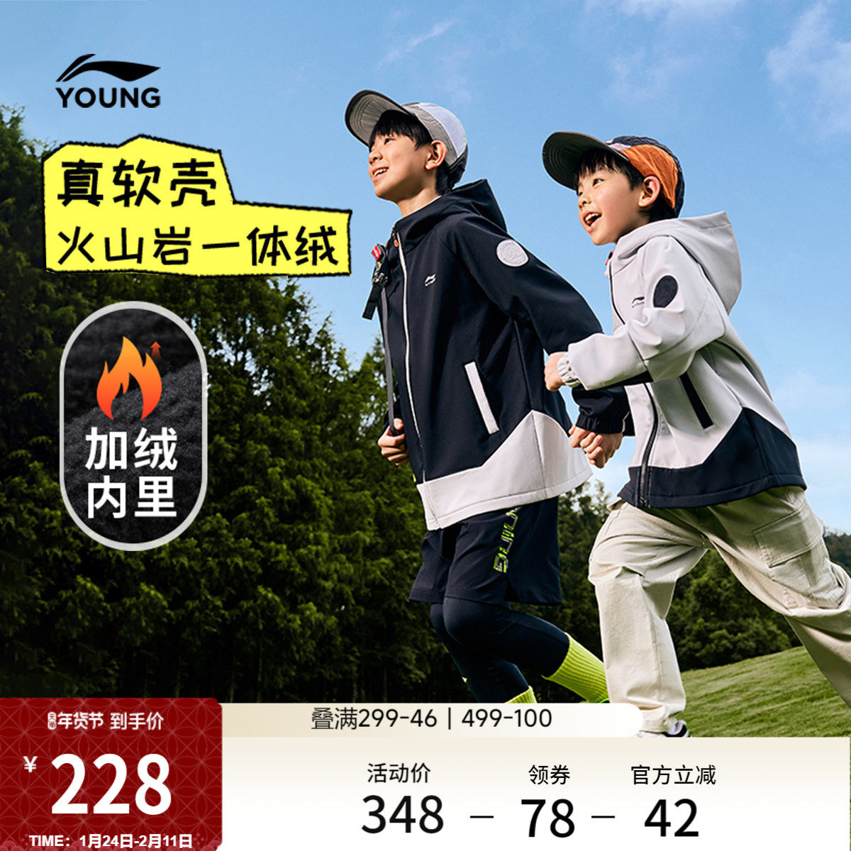 李宁童装风衣男款小大童潮流新款运动生活系列秋冬加绒保暖运动服