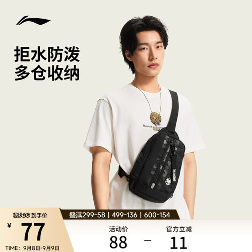 李宁男女同款胸包官方正品运动包
