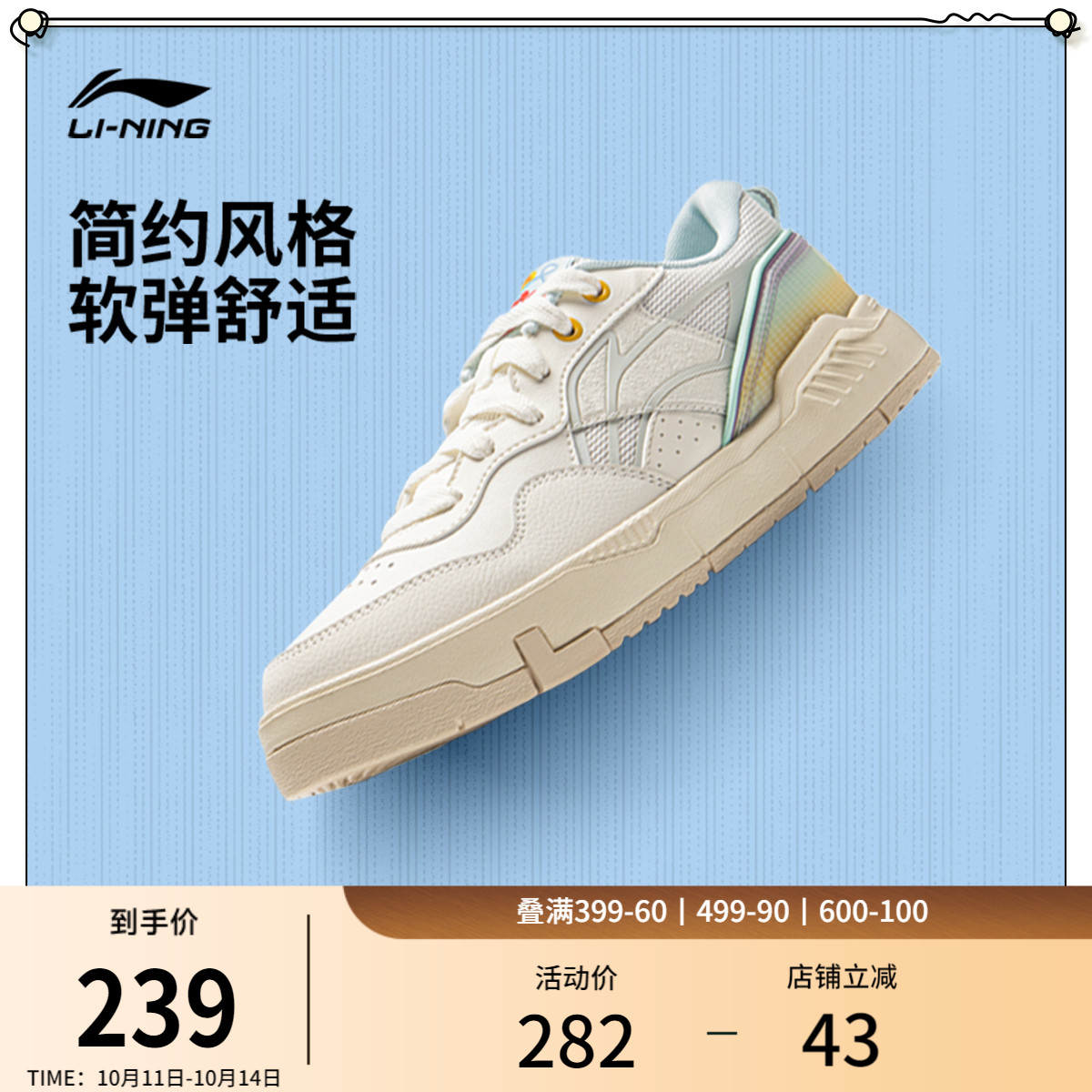 李宁COMMOM80S女低帮板鞋休闲鞋